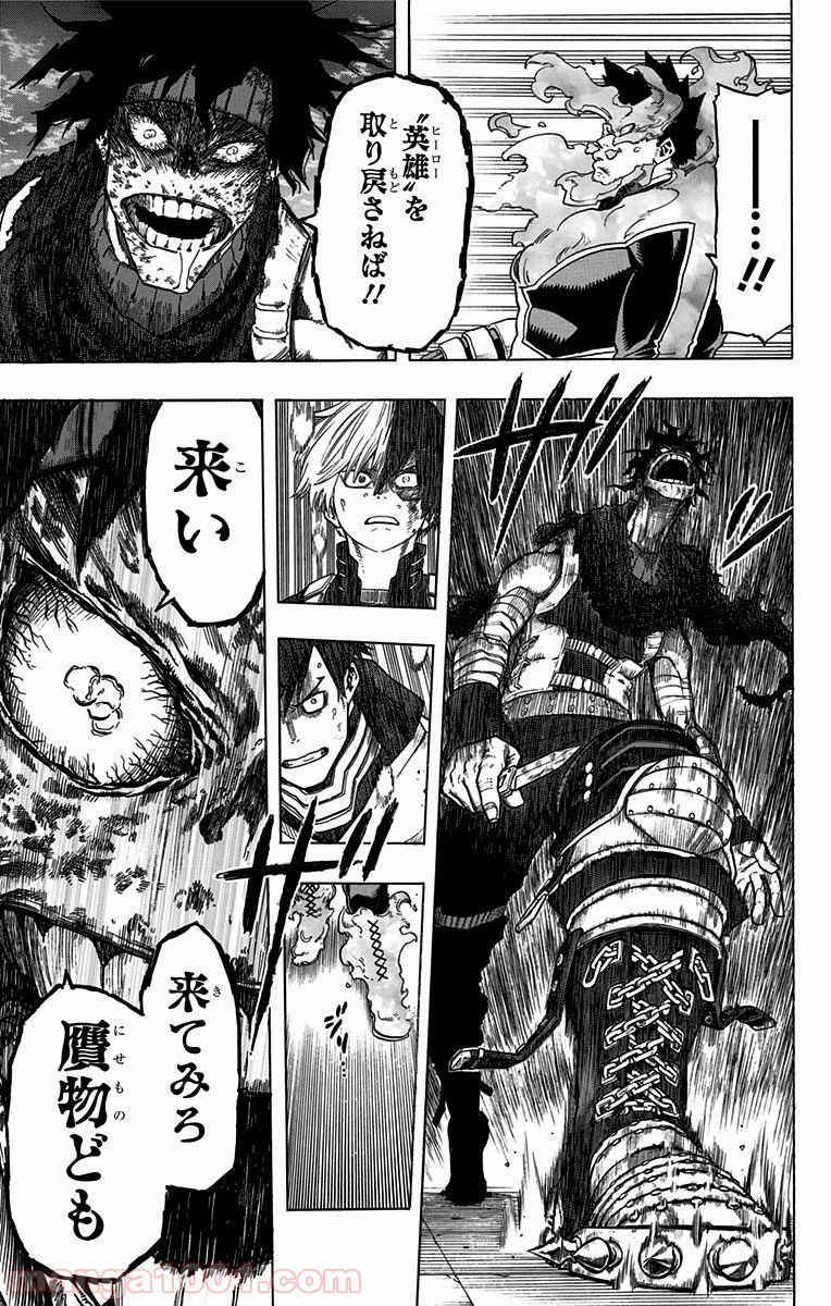 僕のヒーローアカデミア 第56話 - 13