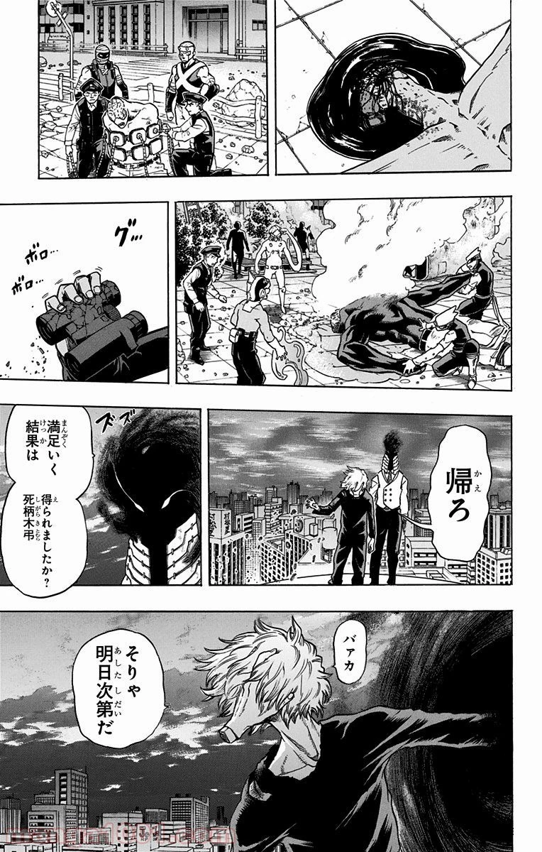 僕のヒーローアカデミア 第56話 - 20