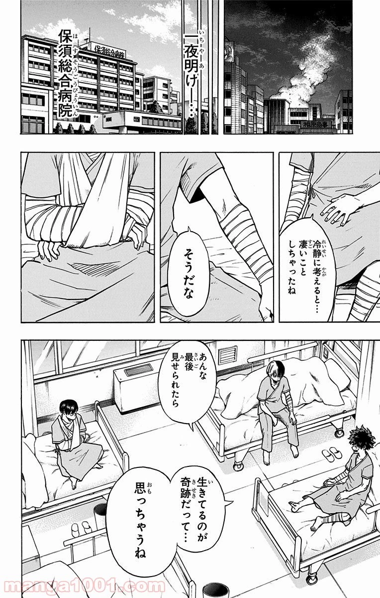 僕のヒーローアカデミア 第56話 - 22