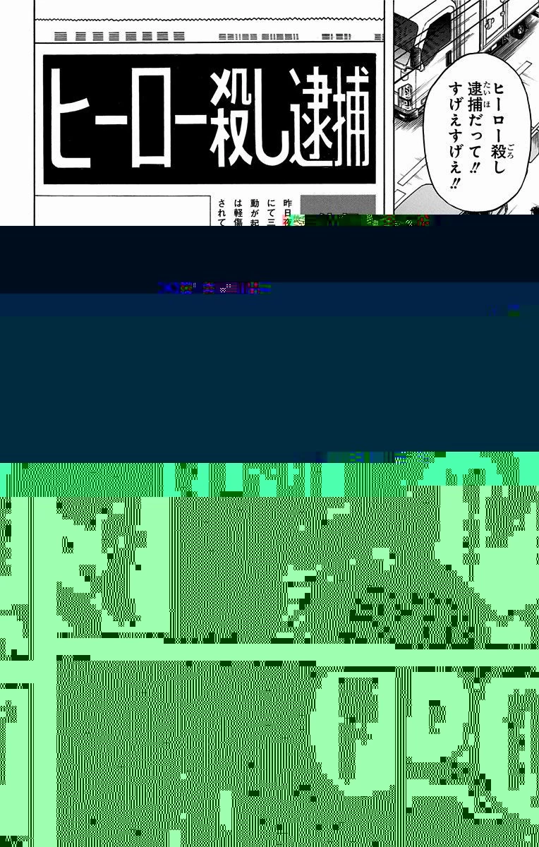 僕のヒーローアカデミア 第57話 - 1