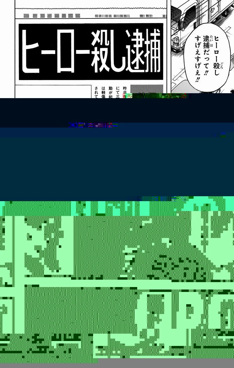 僕のヒーローアカデミア 第57話 - 2