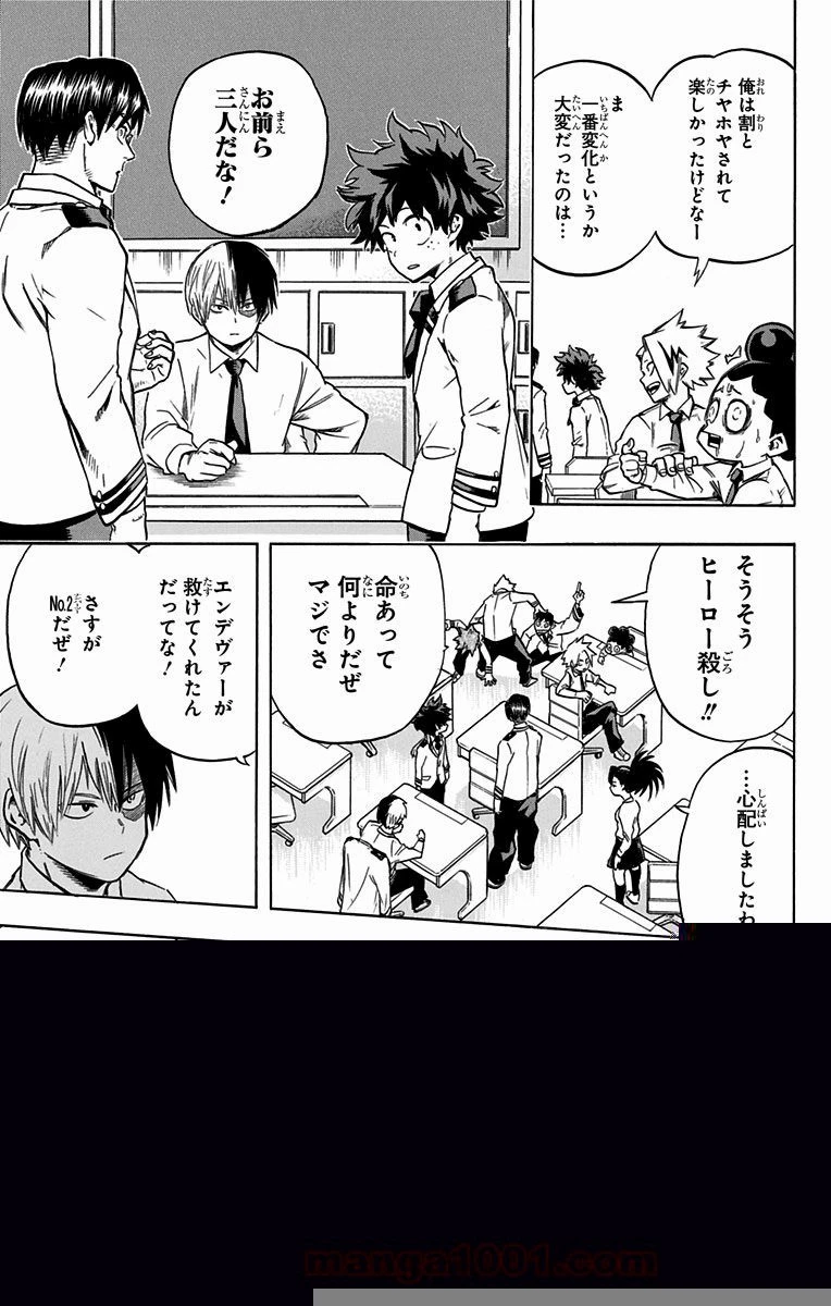 僕のヒーローアカデミア 第58話 - 5