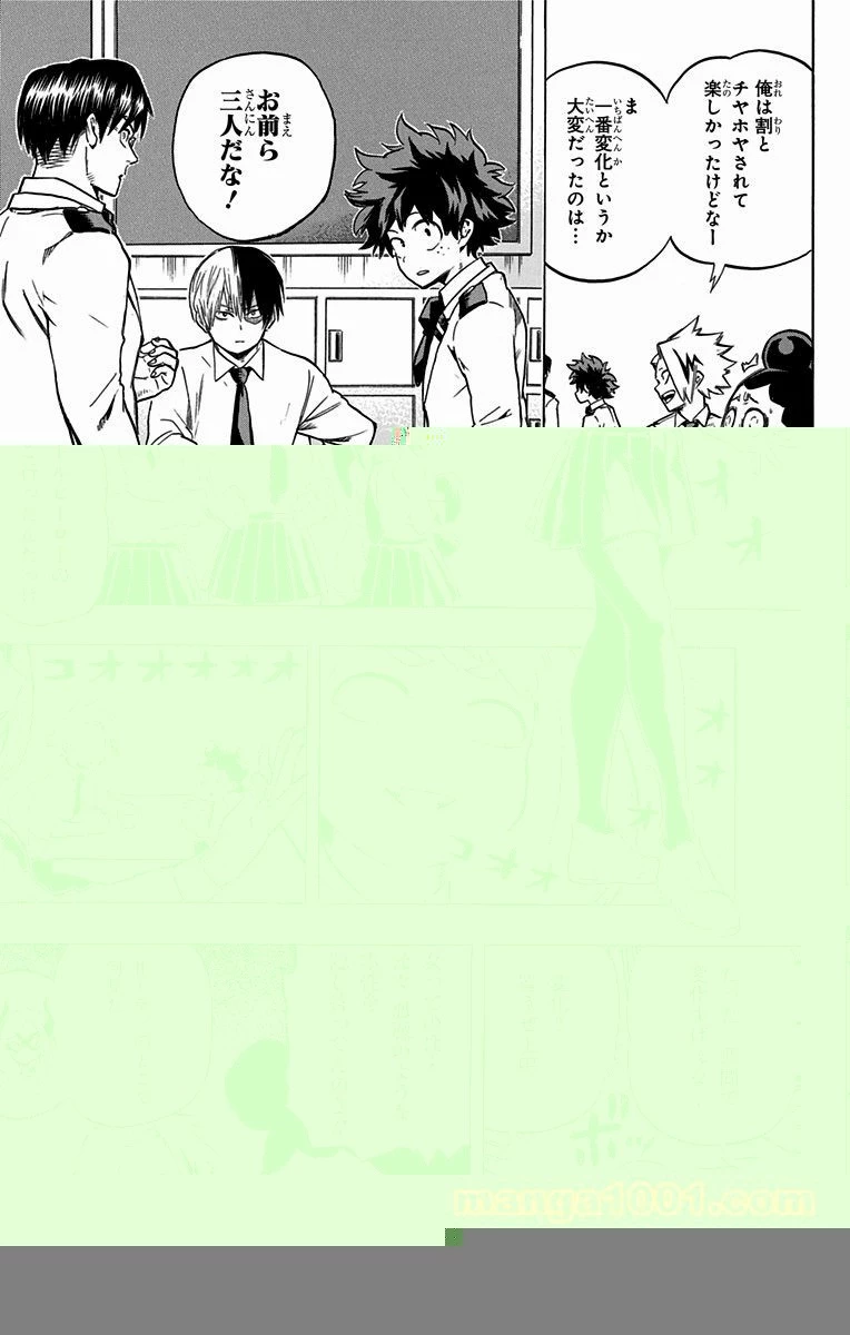 僕のヒーローアカデミア 第58話 - 17