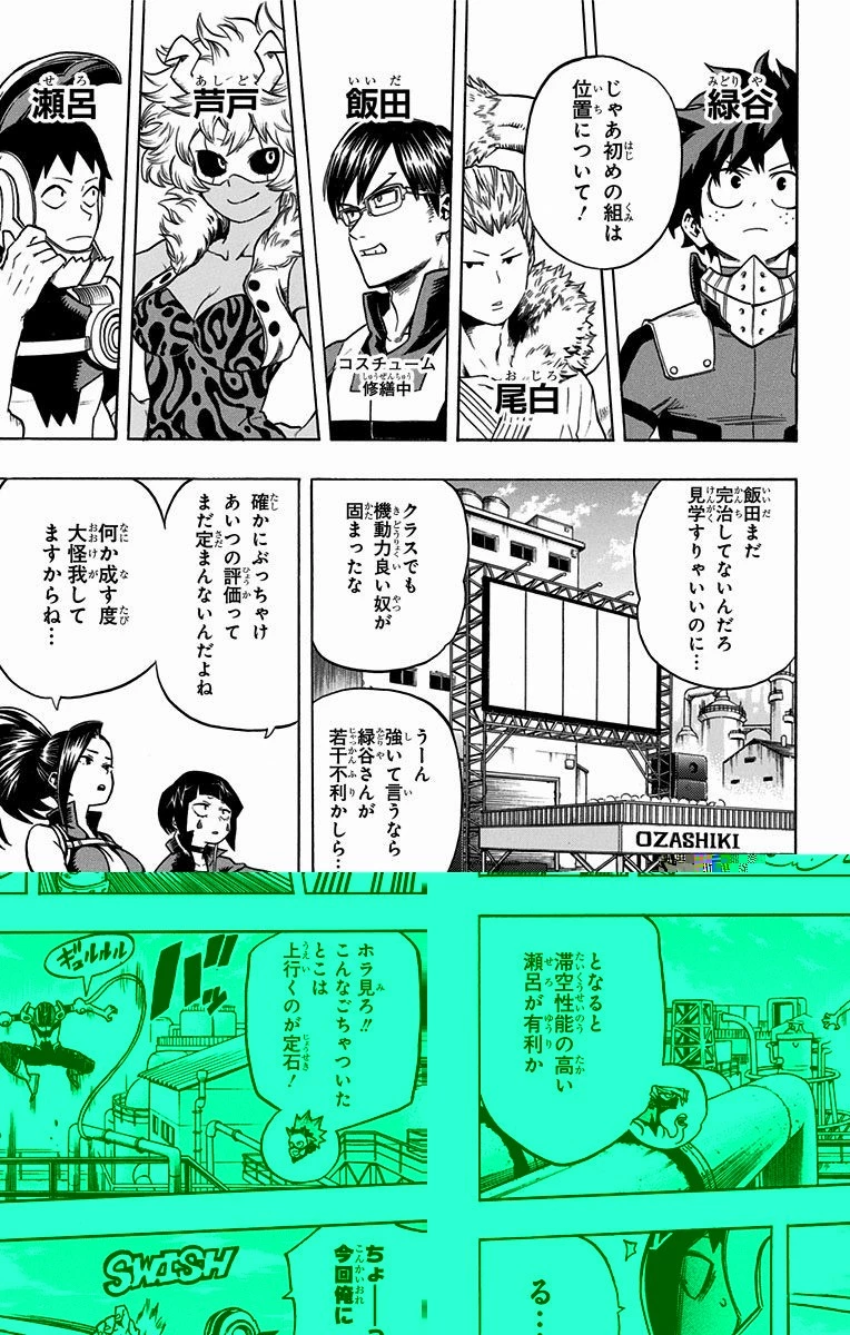 僕のヒーローアカデミア 第58話 - 26