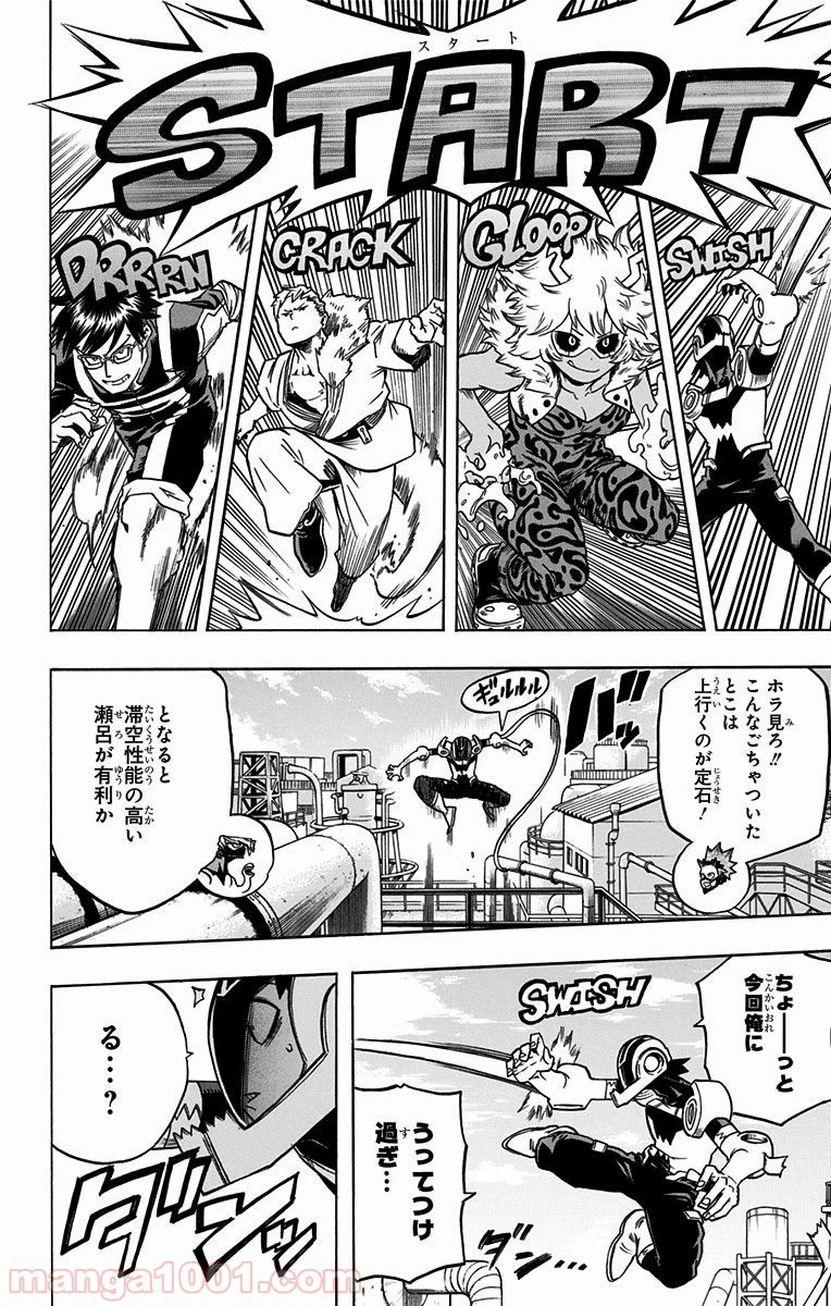 僕のヒーローアカデミア 第58話 - 27