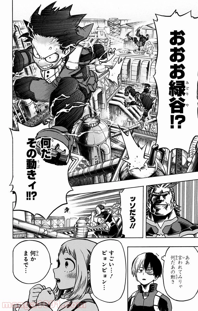 僕のヒーローアカデミア 第58話 - 31