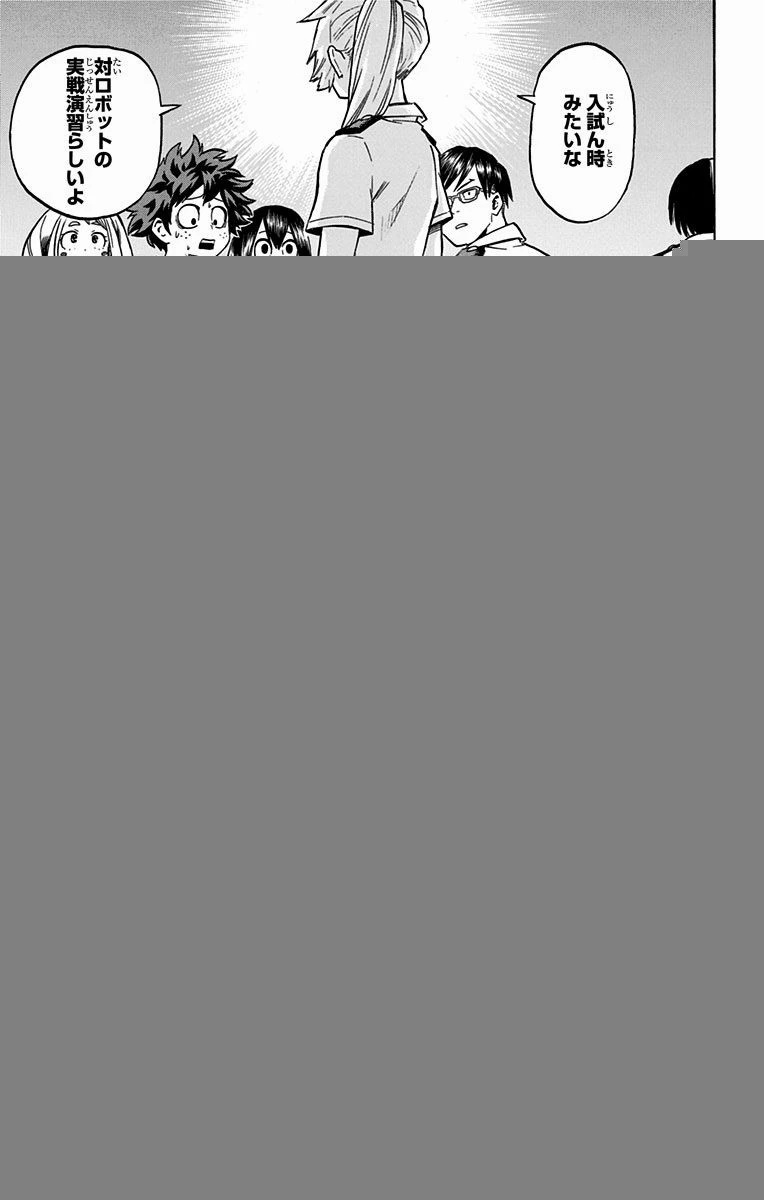 僕のヒーローアカデミア 第60話 - 11