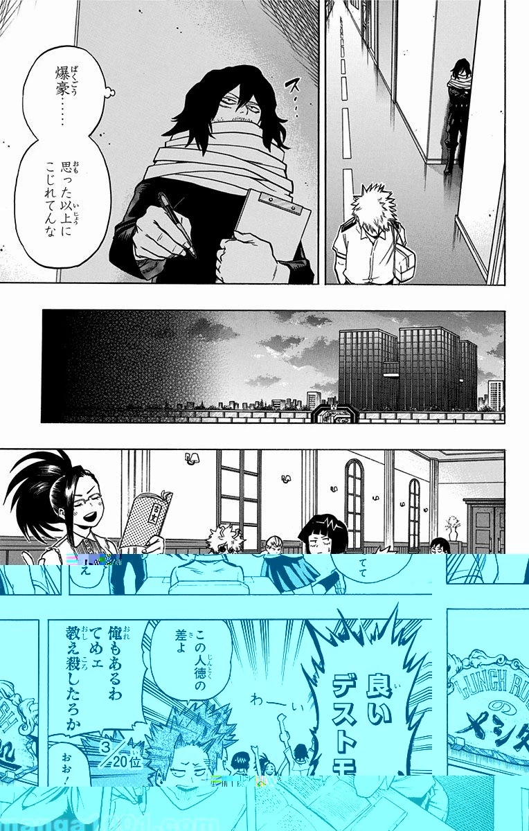 僕のヒーローアカデミア 第60話 - 21