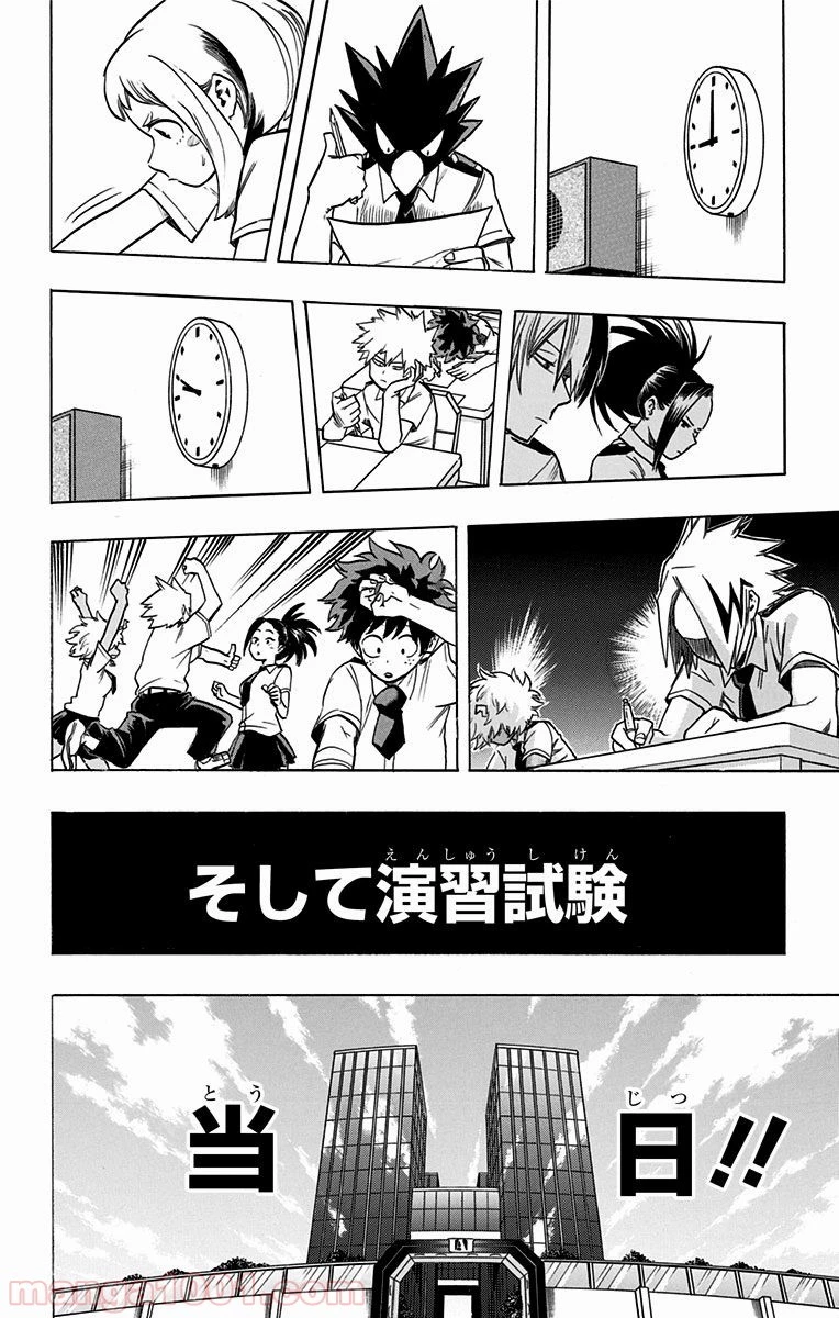 僕のヒーローアカデミア 第60話 - 22