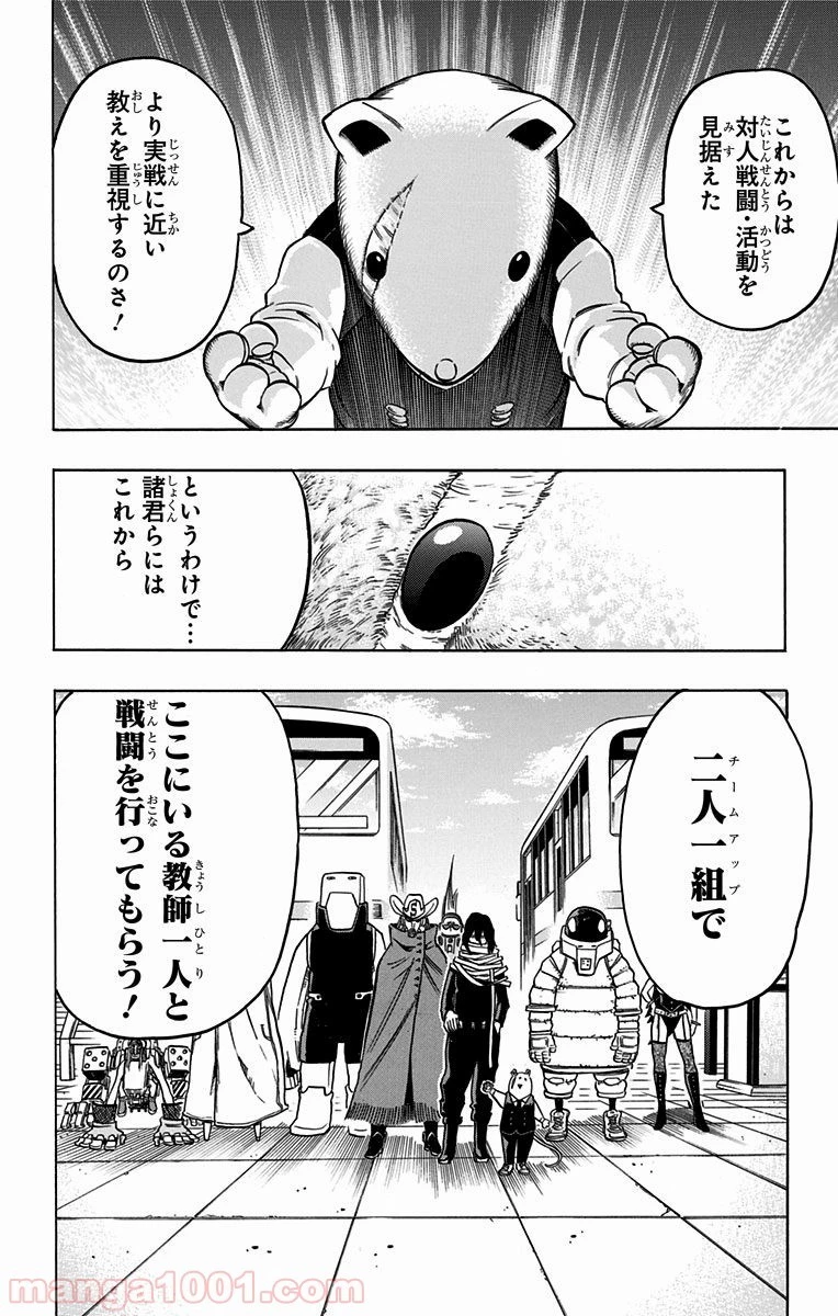 僕のヒーローアカデミア 第60話 - 31