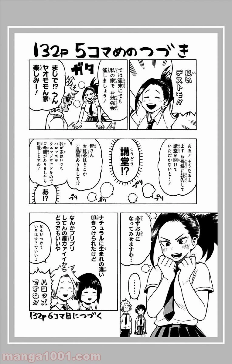 僕のヒーローアカデミア 第60話 - 38