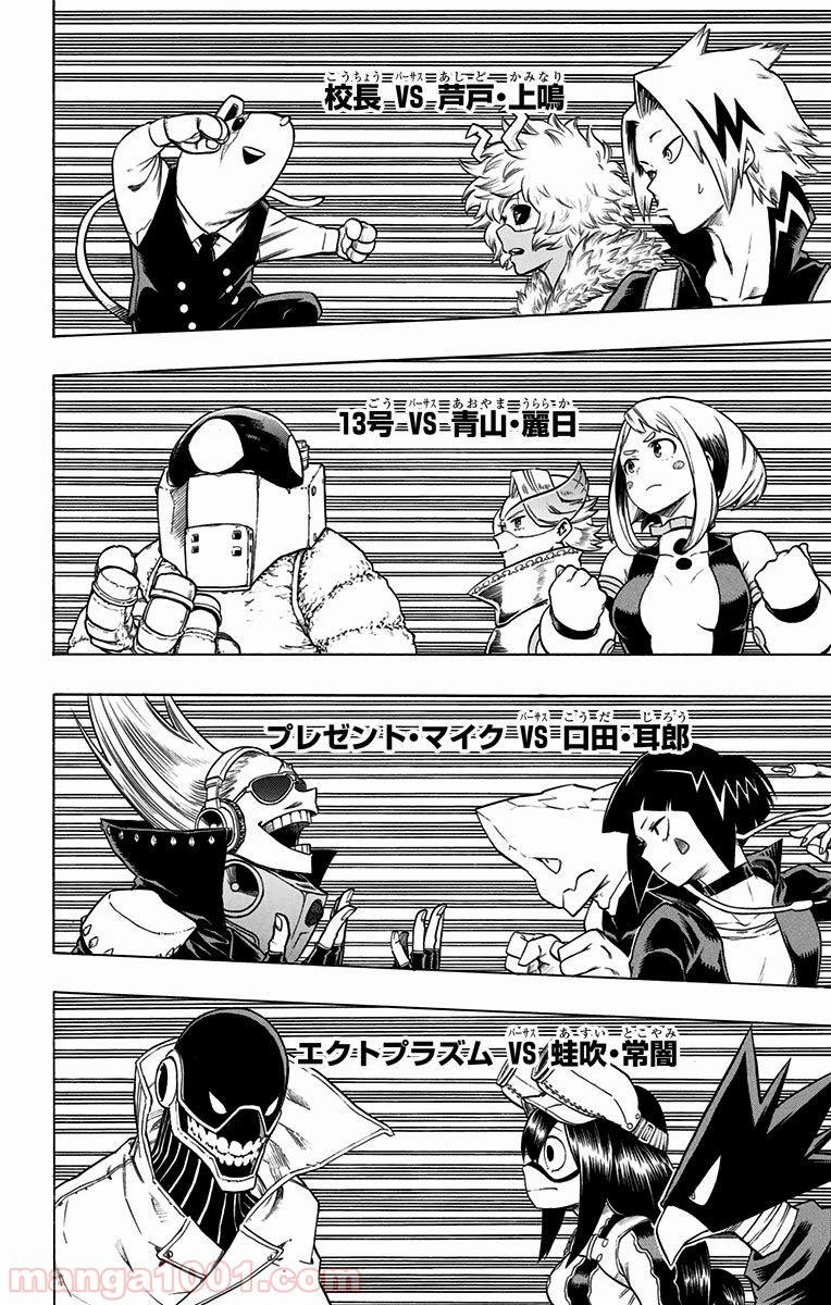 僕のヒーローアカデミア 第61話 - 3