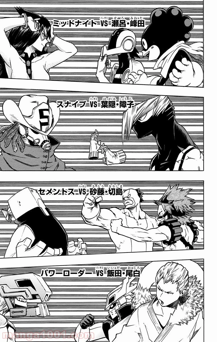 僕のヒーローアカデミア 第61話 - 4