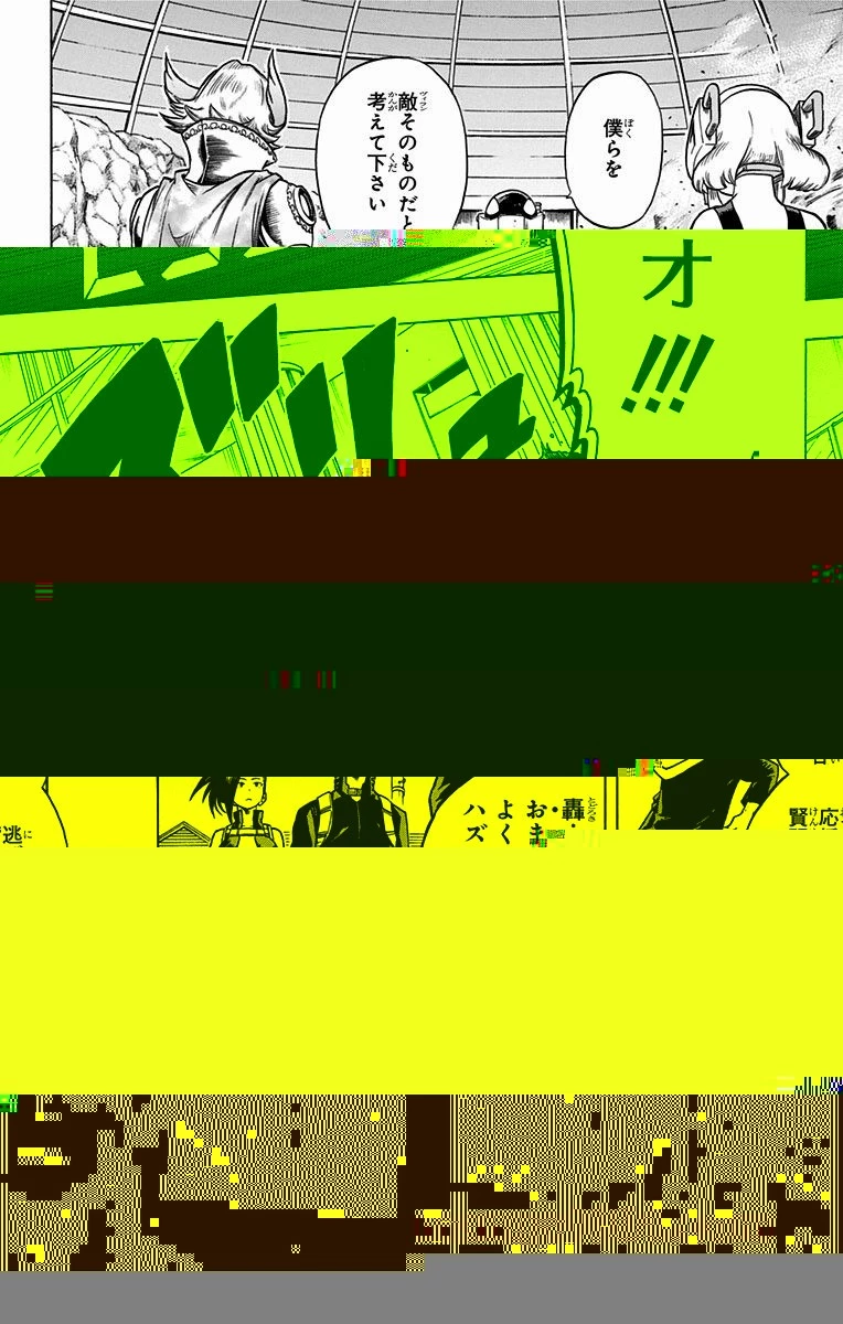 僕のヒーローアカデミア 第61話 - 15