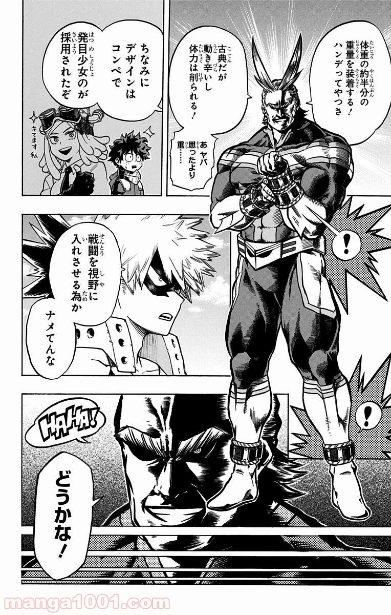 僕のヒーローアカデミア 第61話 - 18