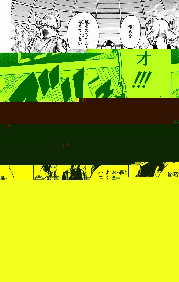 僕のヒーローアカデミア 第61話 - 23