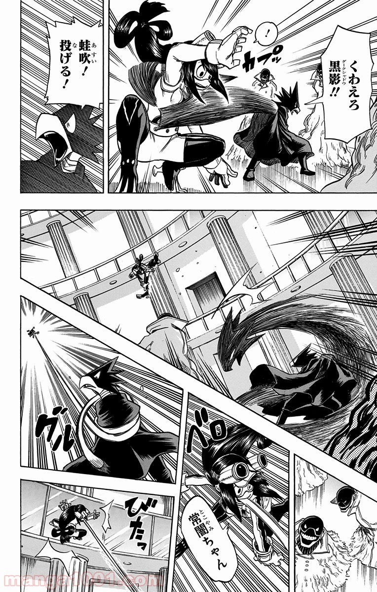 僕のヒーローアカデミア 第61話 - 27