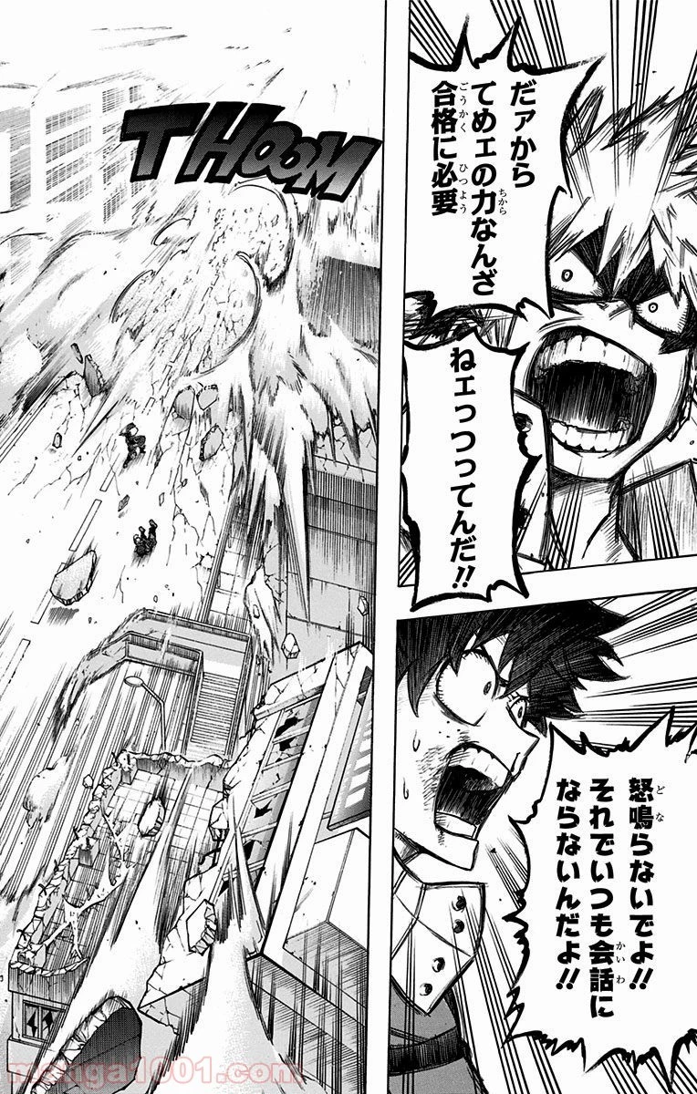 僕のヒーローアカデミア 第61話 - 34