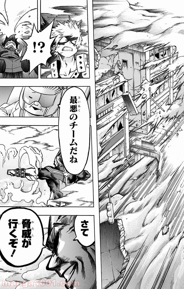 僕のヒーローアカデミア 第61話 - 36