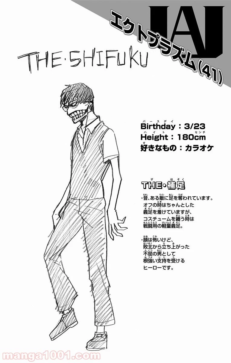 僕のヒーローアカデミア 第61話 - 38