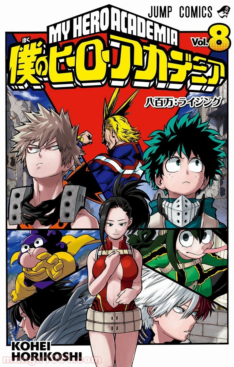 僕のヒーローアカデミア 第63話 - 1