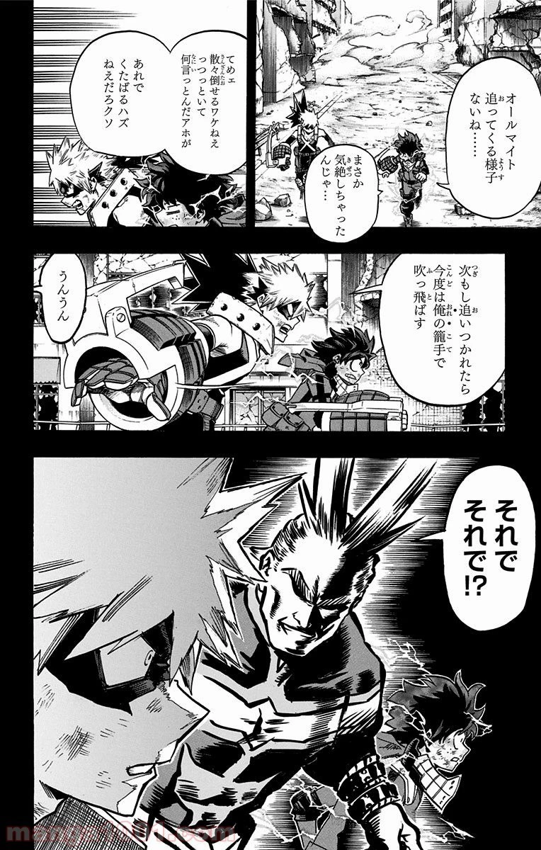 僕のヒーローアカデミア 第65話 - 6