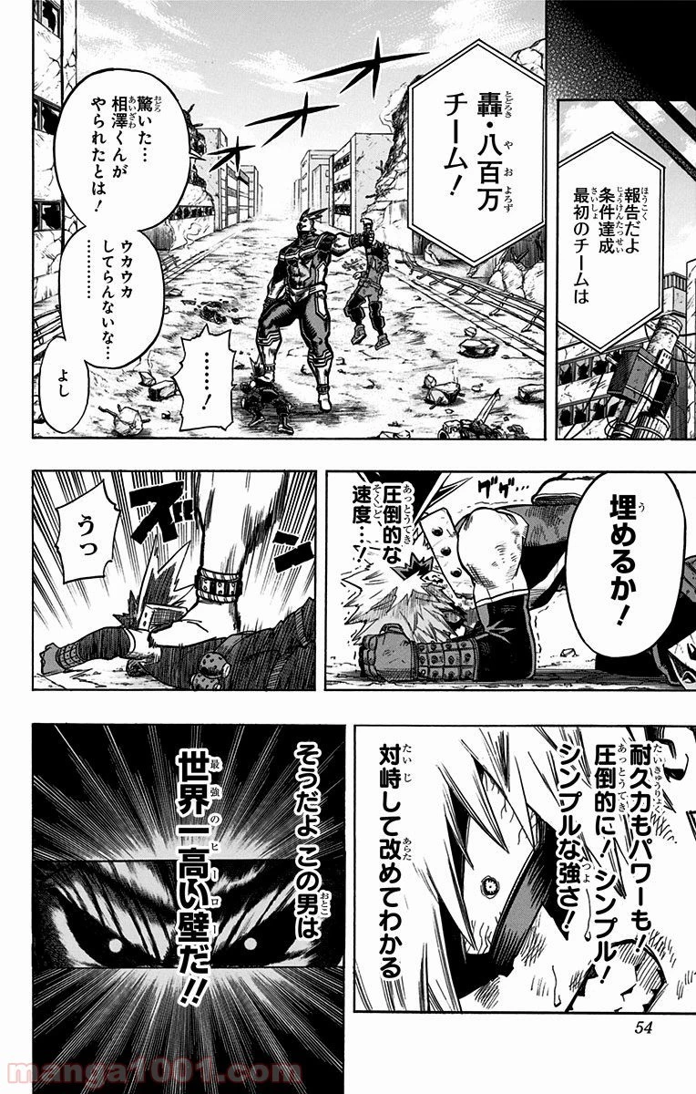 僕のヒーローアカデミア 第65話 - 10