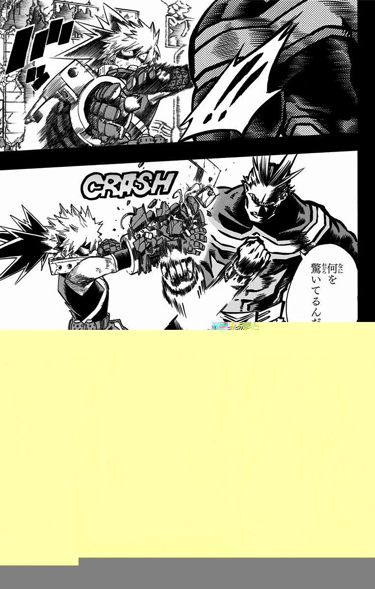 僕のヒーローアカデミア 第65話 - 13