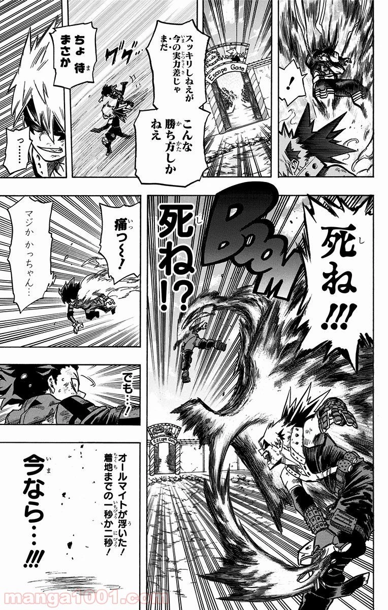 僕のヒーローアカデミア 第65話 - 16