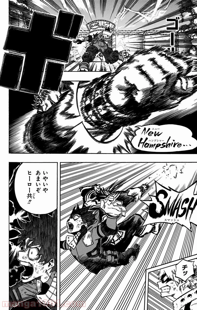 僕のヒーローアカデミア 第65話 - 18