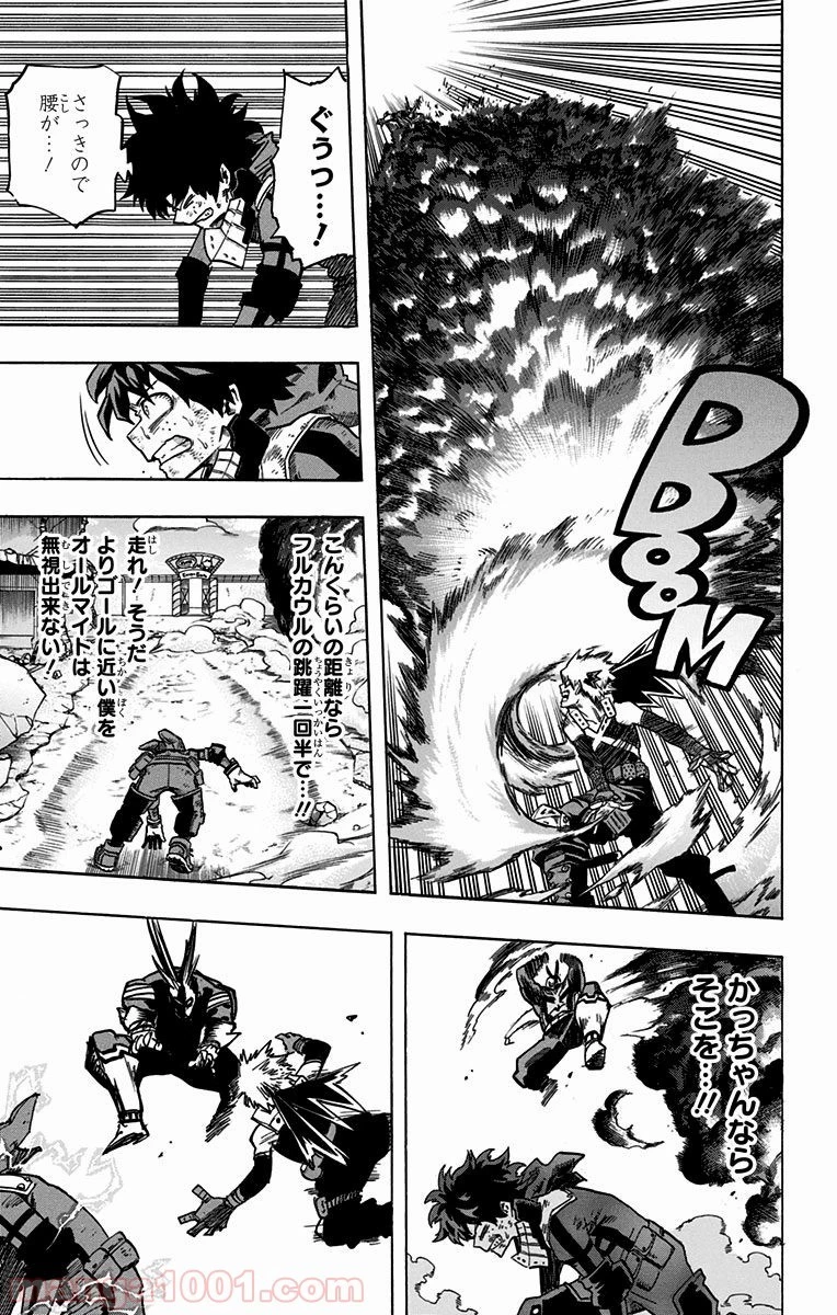 僕のヒーローアカデミア 第65話 - 24