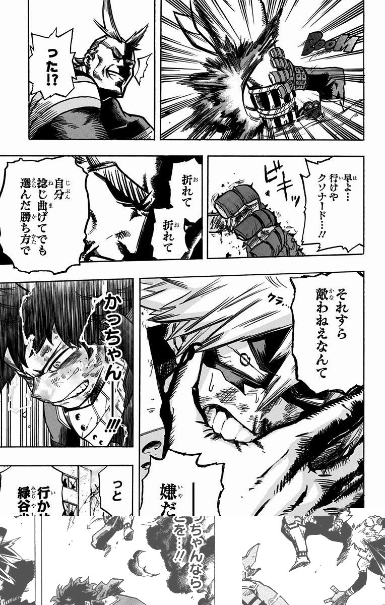 僕のヒーローアカデミア 第65話 - 25