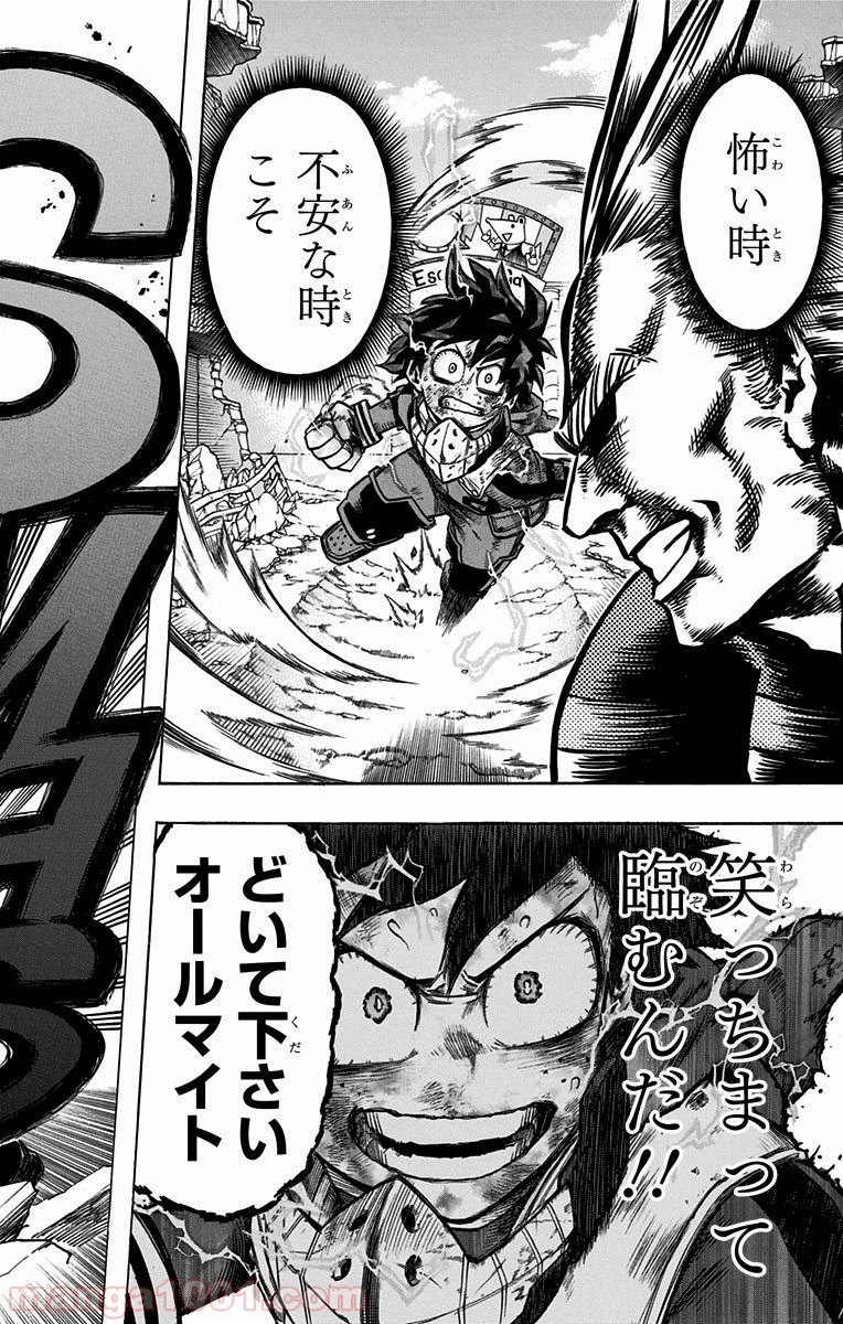 僕のヒーローアカデミア 第65話 - 30