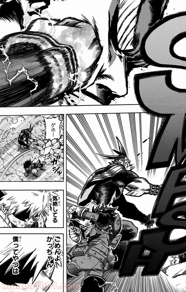 僕のヒーローアカデミア 第65話 - 33