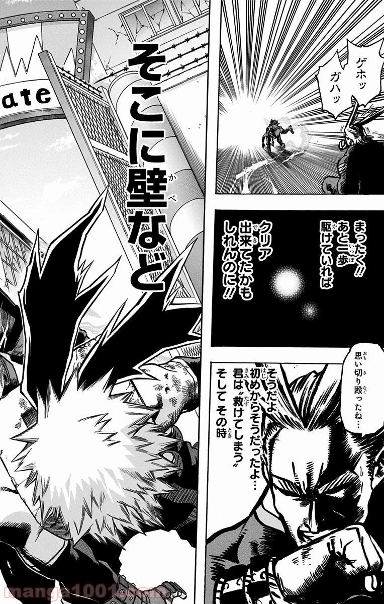 僕のヒーローアカデミア 第65話 - 35