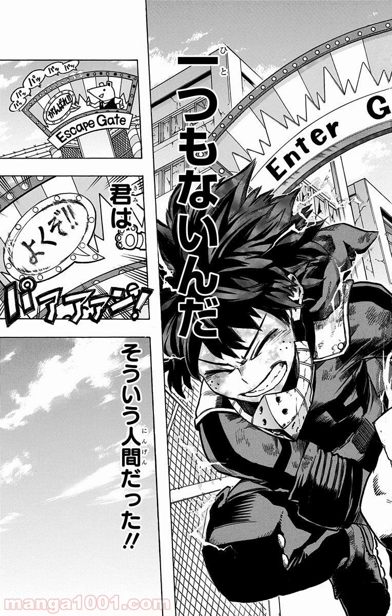 僕のヒーローアカデミア 第65話 - 36