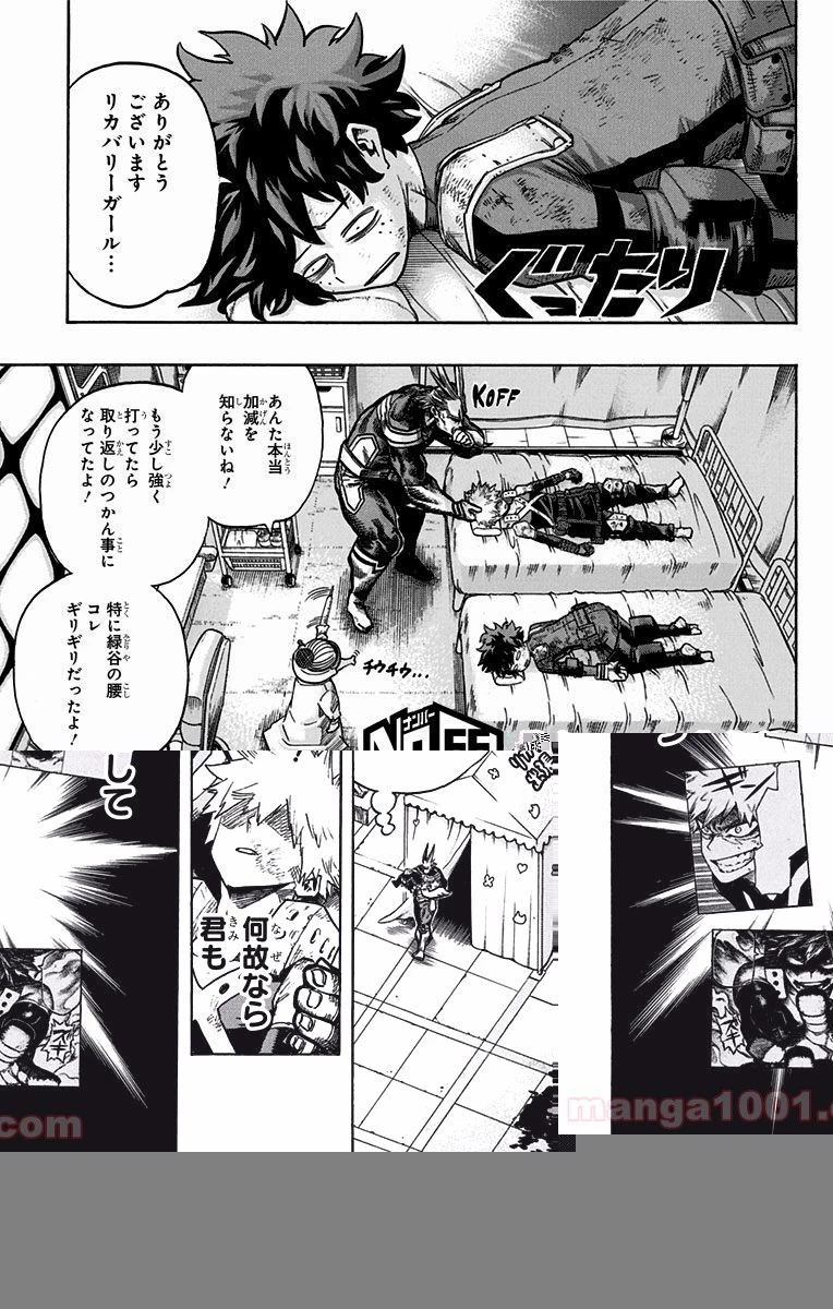 僕のヒーローアカデミア 第66話 - 2