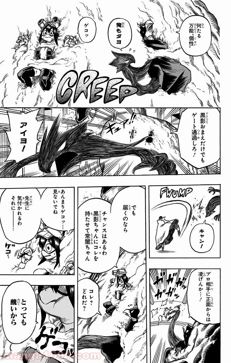 僕のヒーローアカデミア 第66話 - 13