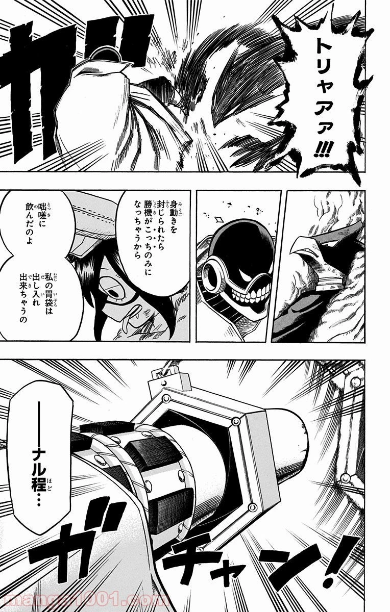 僕のヒーローアカデミア 第66話 - 17