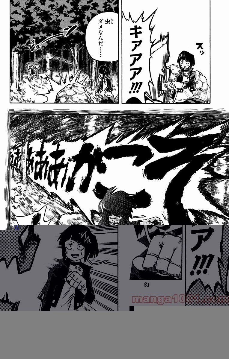 僕のヒーローアカデミア 第66話 - 24