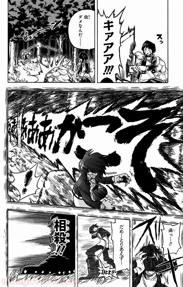 僕のヒーローアカデミア 第66話 - 27