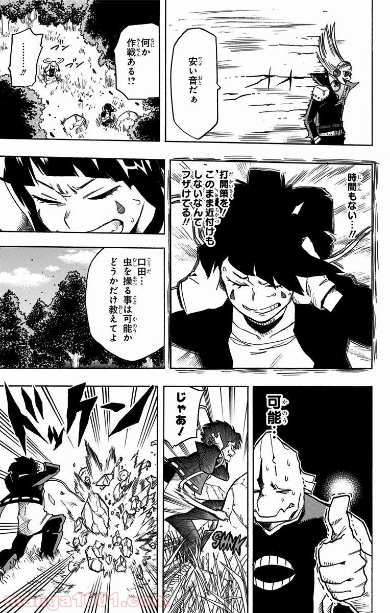 僕のヒーローアカデミア 第66話 - 29