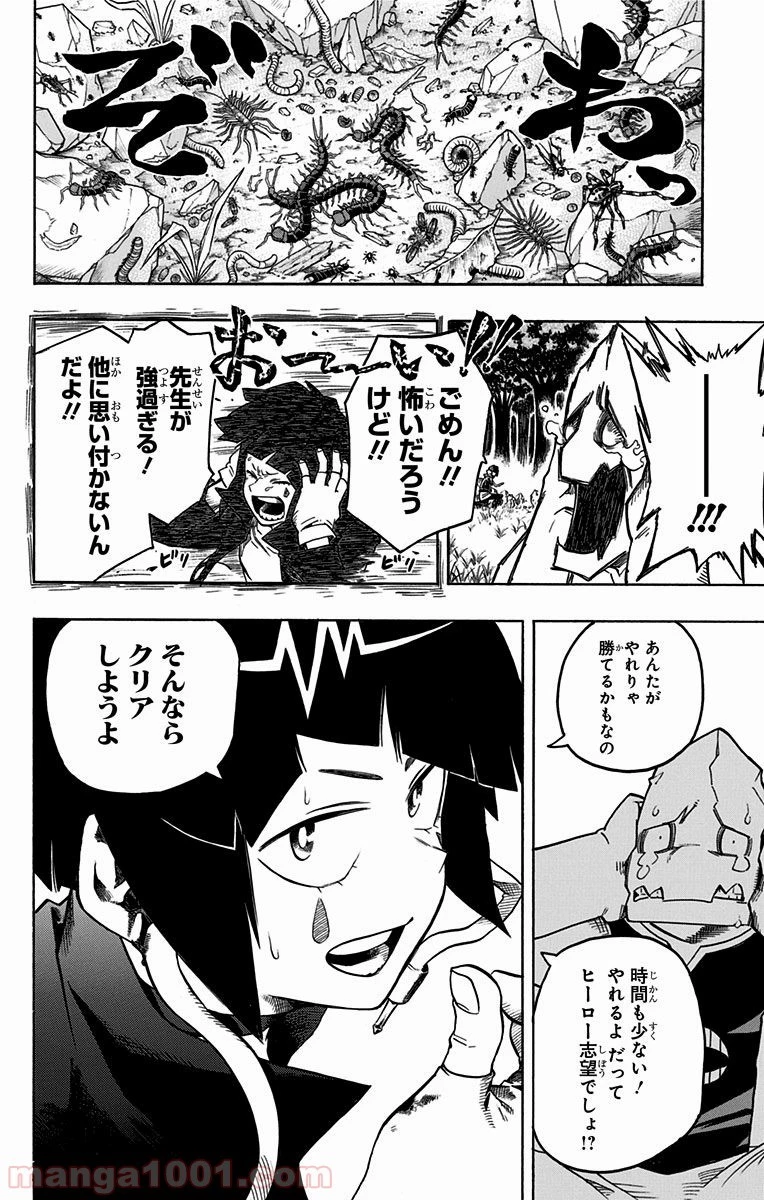 僕のヒーローアカデミア 第66話 - 31