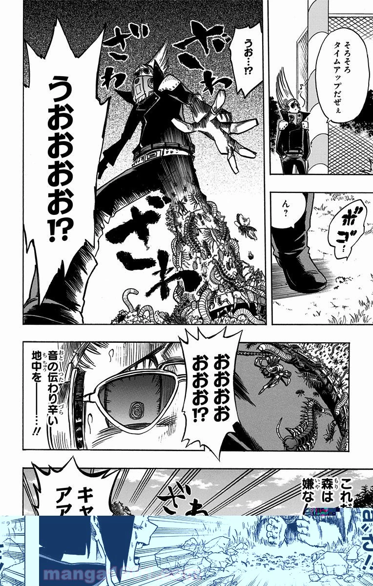 僕のヒーローアカデミア 第66話 - 32