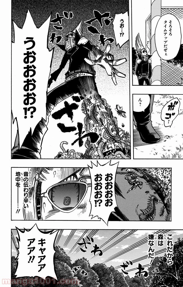 僕のヒーローアカデミア 第66話 - 35