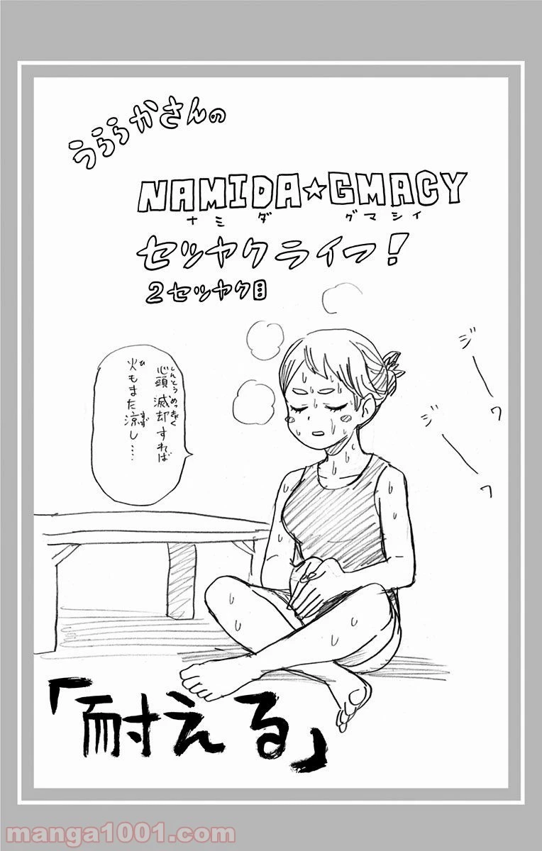 僕のヒーローアカデミア 第66話 - 38