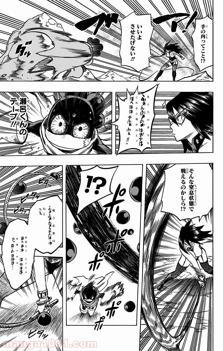 僕のヒーローアカデミア 第67話 - 29