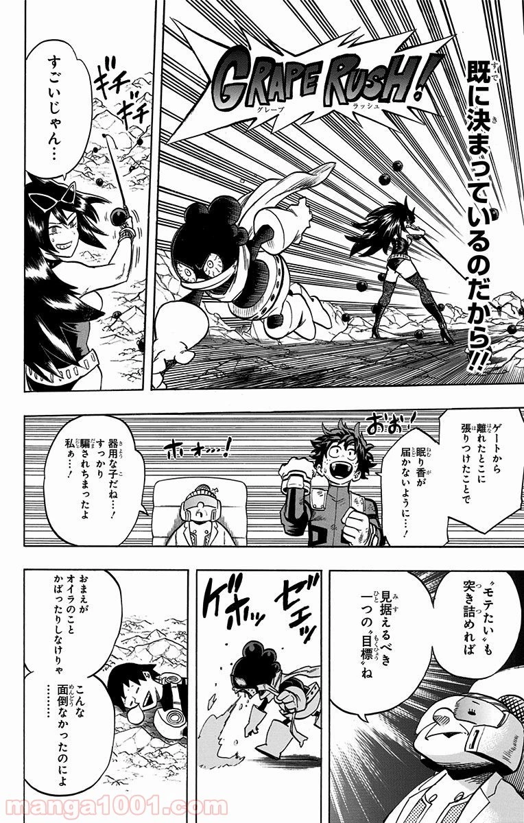 僕のヒーローアカデミア 第67話 - 30