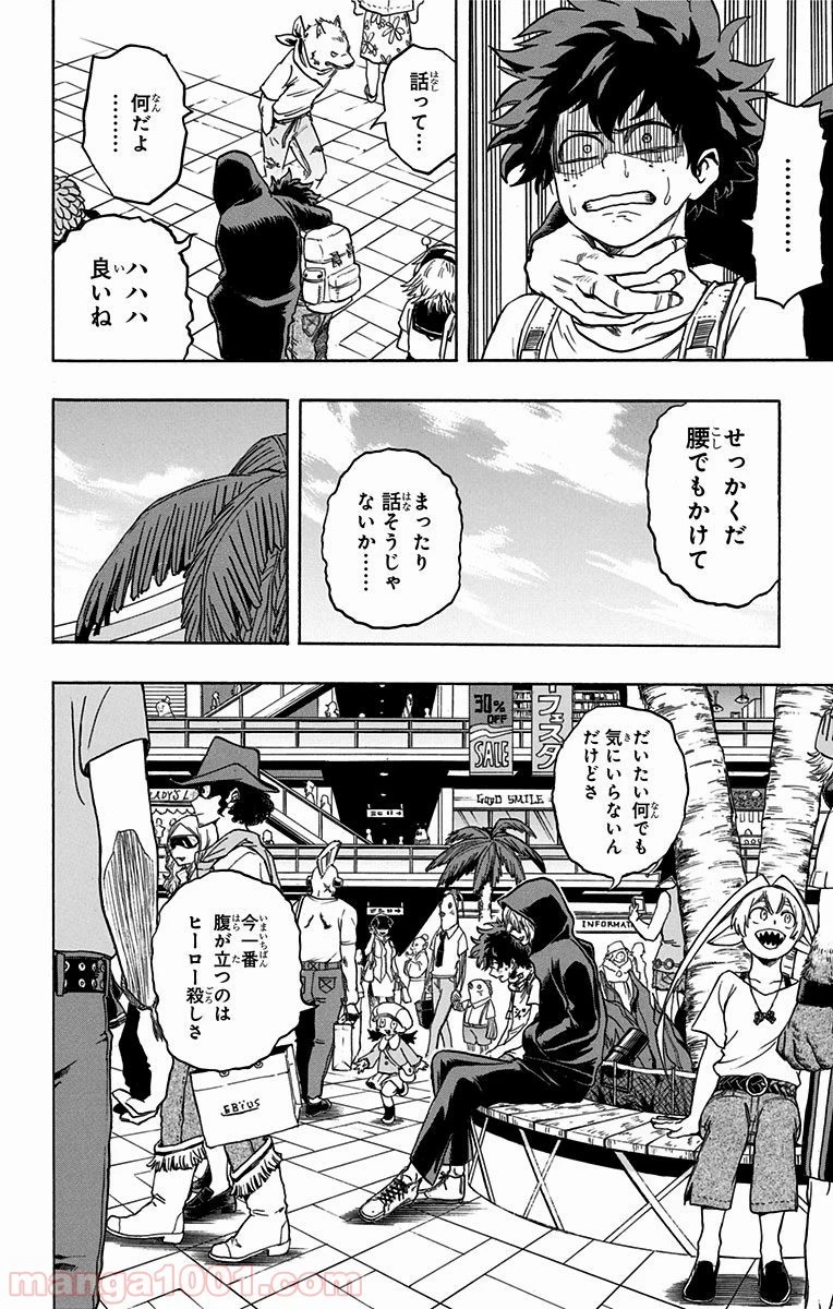 僕のヒーローアカデミア 第69話 - 10