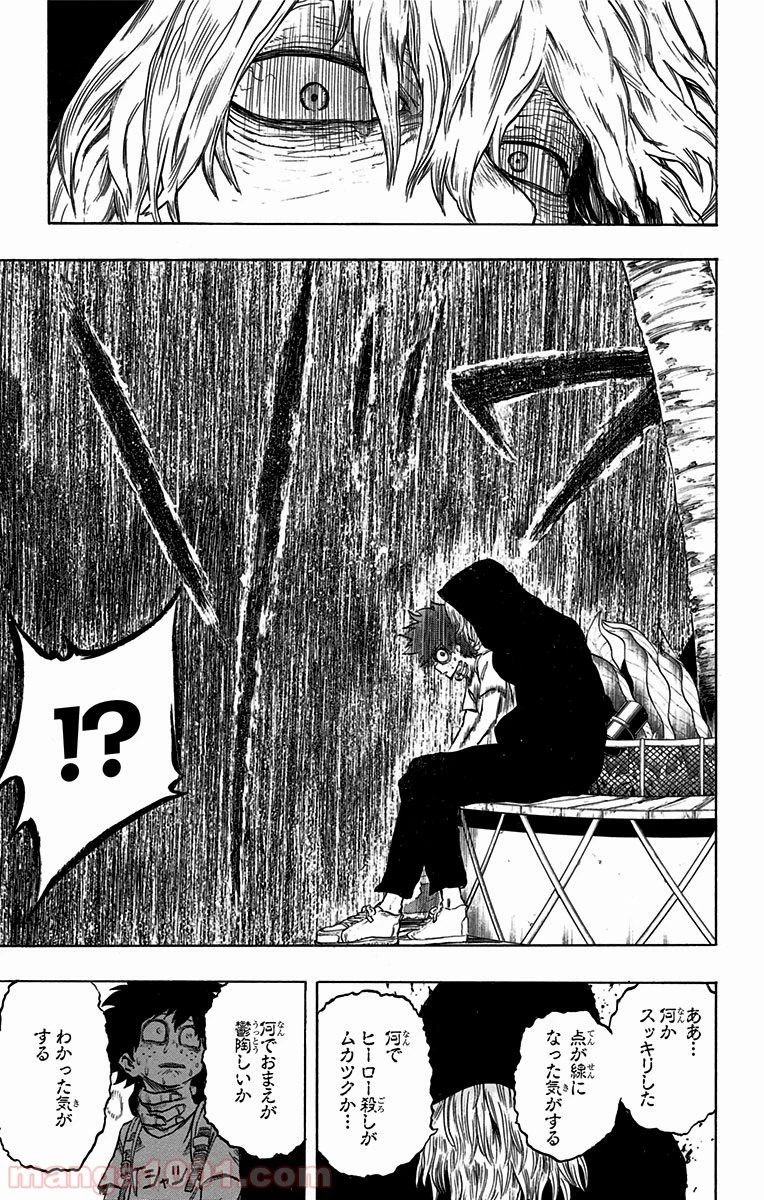 僕のヒーローアカデミア 第69話 - 20